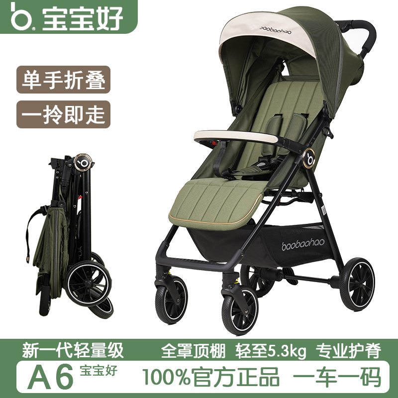 宝宝好A6超轻便携口袋婴儿车一键收车可坐可躺旅行外出遛娃手推车