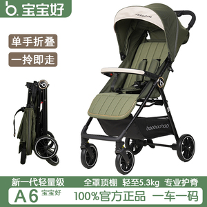 儿童推车轻便奶油色易收纳