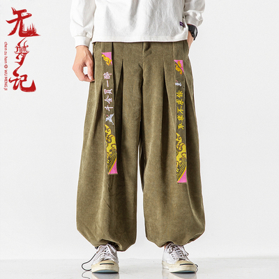 千金买一醉无梦记复古中性仙鹤裤