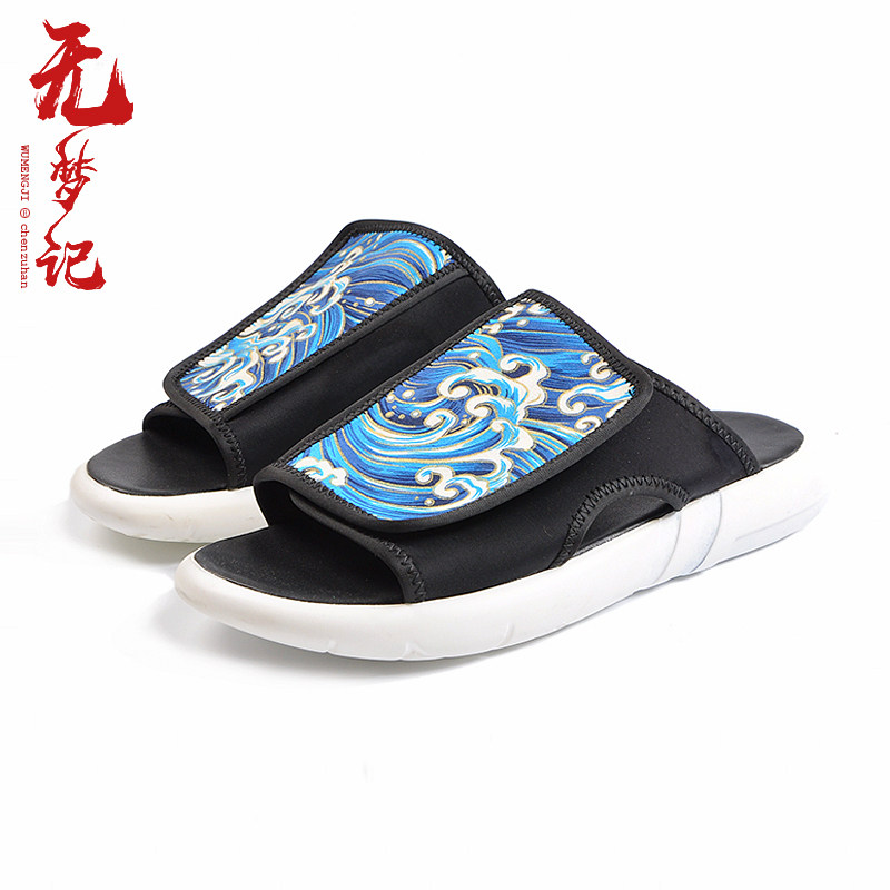 踏浪前行 无梦记中国风男海浪印花魔术贴拖鞋复古中式休闲凉鞋潮