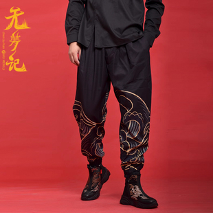 无梦记新中式马年奔腾潮水印花休闲裤子男抽绳运动宽松哈伦束脚裤