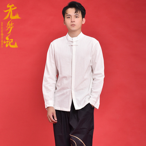 暗扣 无梦记中国风手工盘扣纯色衬衫男复古中式情侣修身长袖衬衣