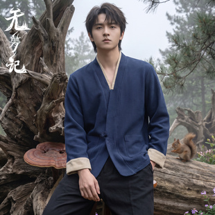 无梦记秋季改良魏晋明制汉服交领叠穿男女通穿中式国风夹克外套
