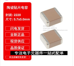 供应TDK贴片电容2220 225 450V X7T高电压大容量