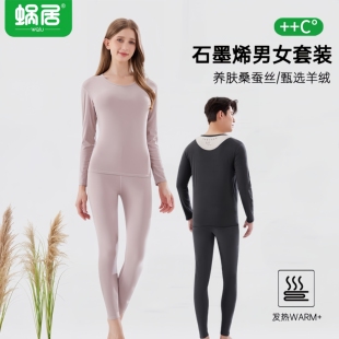 蜗居裤秋衣秋裤8128石墨烯230g羊绒蚕丝加大版磨毛保暖套装8129