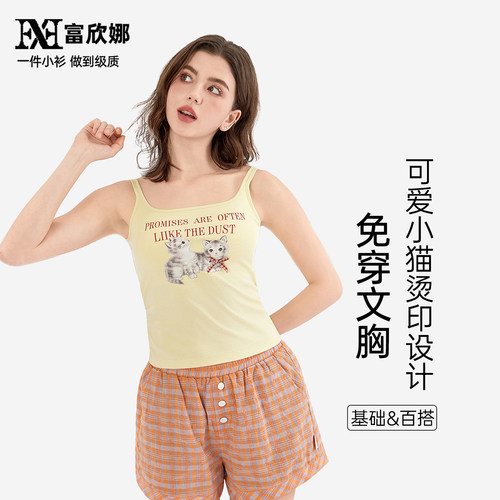 富欣娜天丝棉系列带胸垫卡通小猫印花吊带F2813基础百搭甜美背心