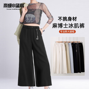 裤 女2026春时尚 简约休闲高腰阔腿裤 森媛小蓝莓26021麻博士冰肌裤