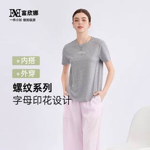 富欣娜26年新款螺纹系列女士纯色短袖F2664时尚字母印花百搭背心