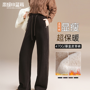25039 470g加绒加厚直筒高腰显瘦阔腿裤 森媛小蓝莓新款 皮草暴富裤