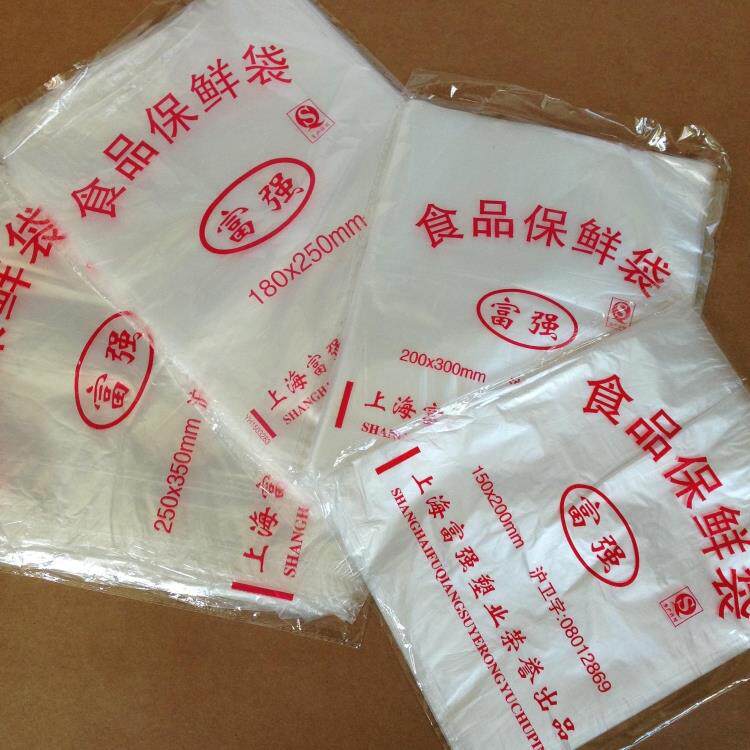 一次性抽取式冰箱保鲜袋水果蔬菜厨房食品袋密封袋密实冷冻平口袋在类目 餐饮具, 一次性餐桌用品, 保鲜袋中 - 来自Buy2taobao.com提供专业的淘宝代购服务