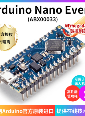 原装进口Arduino Nano Every开发板ABX00033 ABX00028 ATMega4809