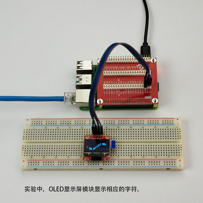 适用树莓派3代Raspberry PI 3B入门精通学习套件RFID传感器学习