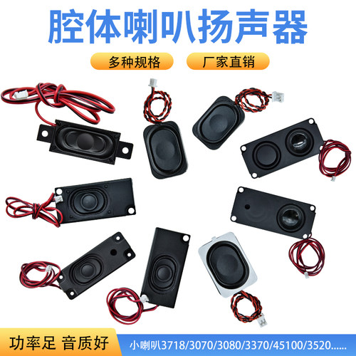 腔体喇叭扬声器8欧2W/3/4/5W音箱