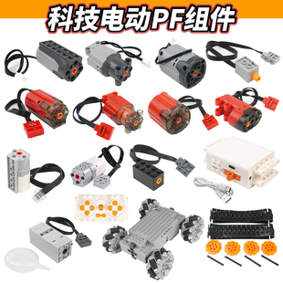兼容乐高积木电机ev3科技MOC动力组PF改装配件编程黑爆红爆ML马达