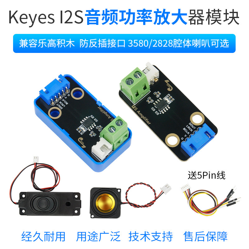 MAX98375I2S音频放大器模块图片