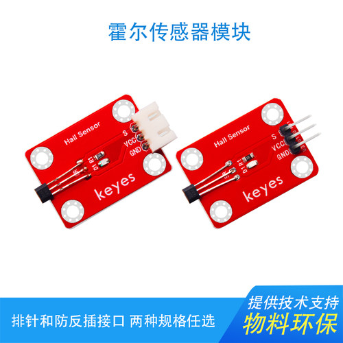 arduino霍尔开关磁力传感器模块