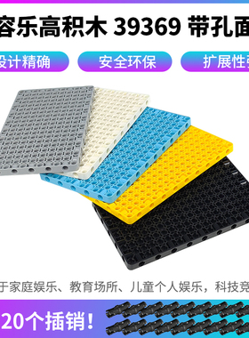 兼容乐高积木39369小颗粒11x19带孔机械科技面板底板 spike零配件