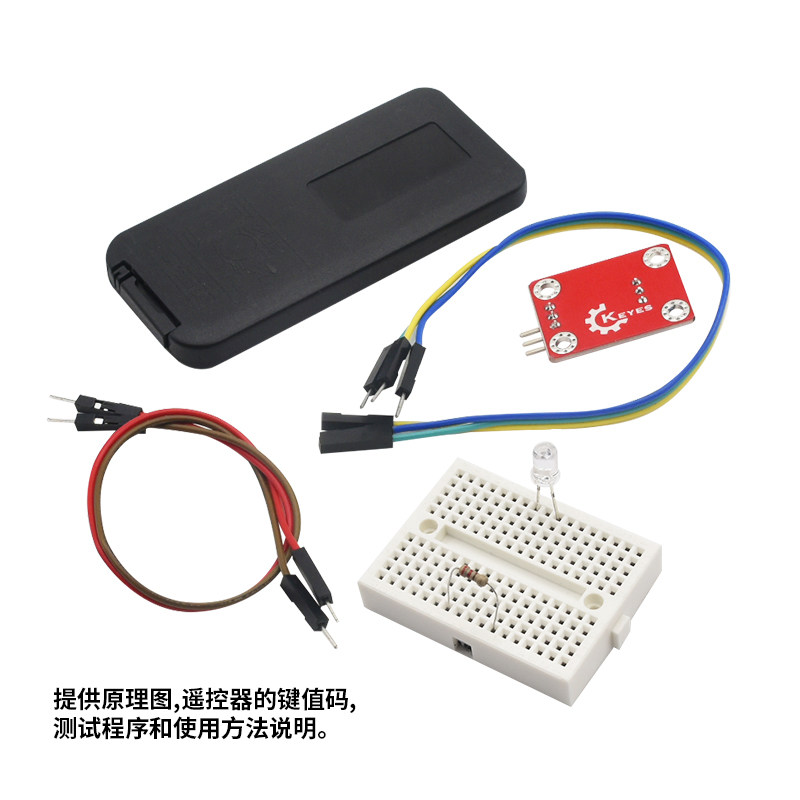Keyes红外无线遥控套件适用于arduino VS1838接收模块17键遥控器
