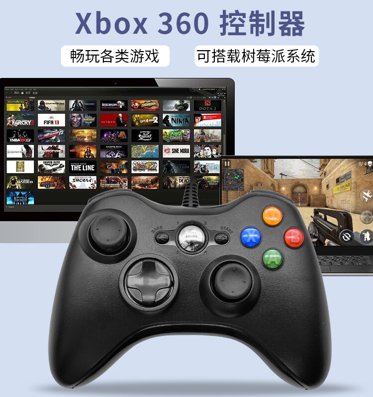 XBOX360 컨트롤러 컨트롤러 게임 콘솔 유선 조이스틱 USB 컴퓨터 PC 범용 지원 라즈베리 파이 STEAM