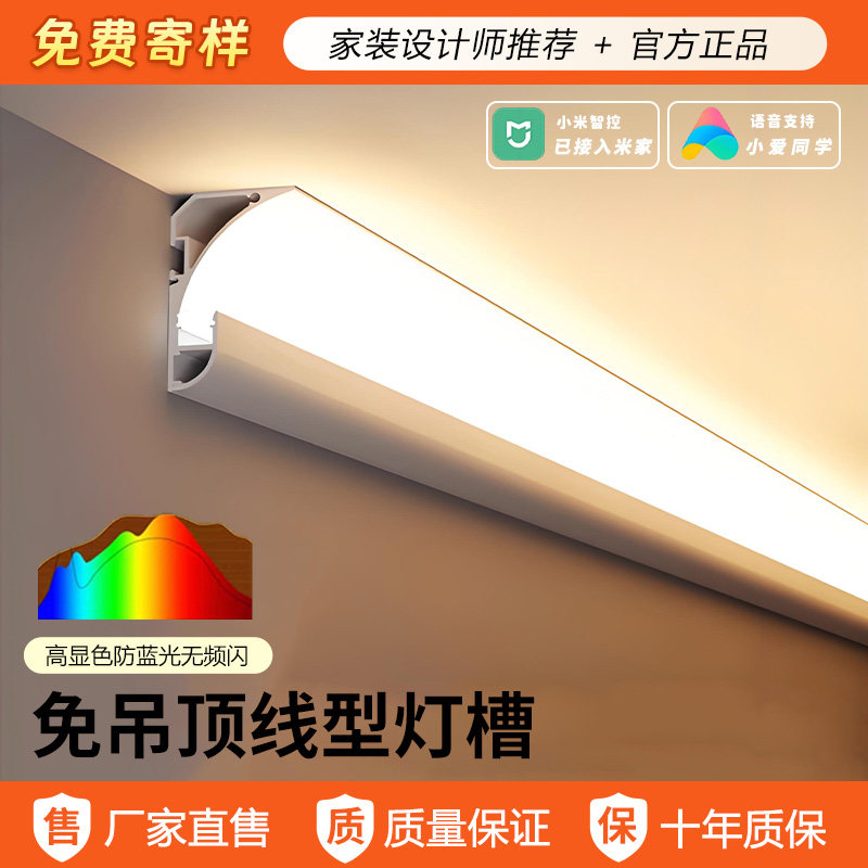 明装顶角线型灯免吊顶双眼皮发光客厅洗墙阴角线条灯向上反光灯槽