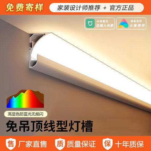 明装顶角线型灯免吊顶双眼皮发光客厅洗墙阴角线条灯向上反光灯槽