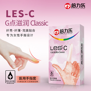 倍力乐LES女同专用手指安全套抠抠套QQ套8只装颗粒入珠手指套