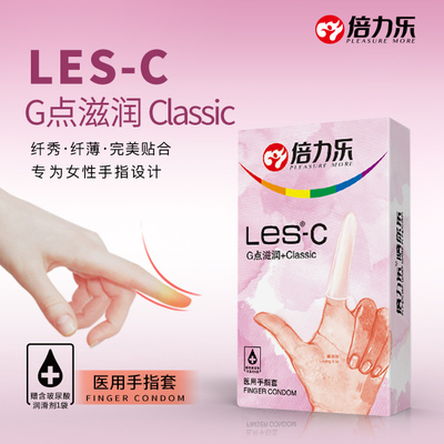超薄一次性G点高潮指头套