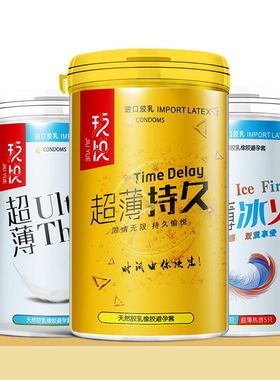 避孕套持久装避孕套玖悦超薄裸入冰火套安全套正品套子男用时长