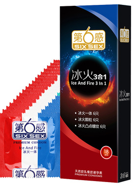 第六感冰火三合一18只装避孕套颗粒浮点螺纹凸点安全套计生用品