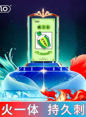 OLO避孕套风油精套冰火一体超薄001女生超润滑安全套成人情趣10只