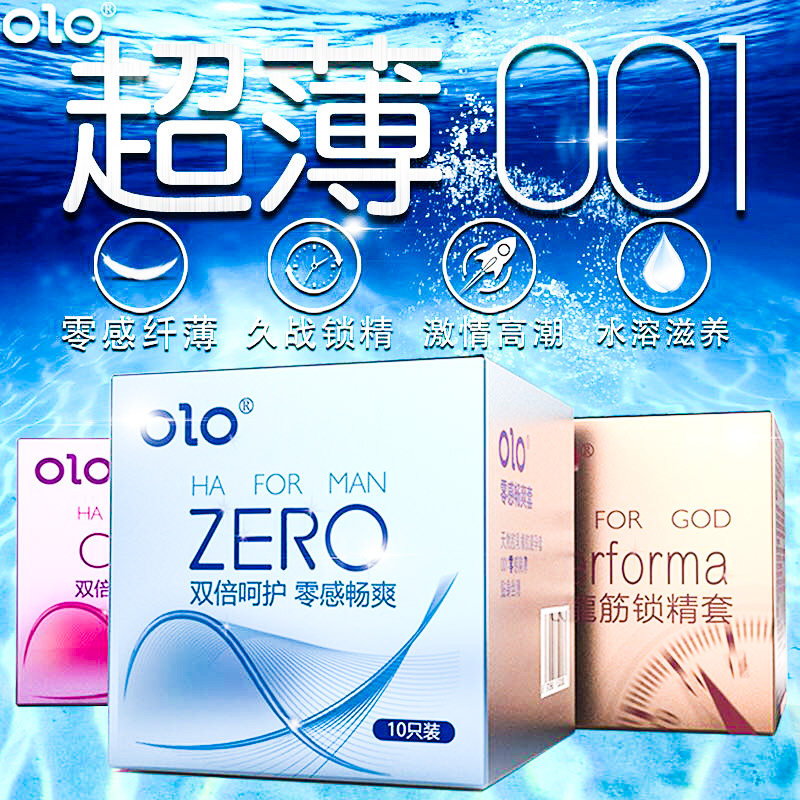 OLO避孕套龟龙筋锁精套10只装零感畅爽成人计生情趣保健用品高潮