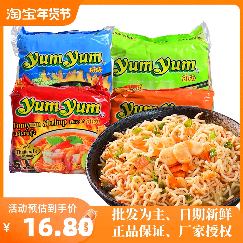 yumyum养养牌酸辣虾味泰国袋装