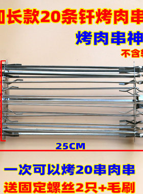 美的格兰仕通用不锈钢烤肉串笼电烤箱空气炸锅旋转烤笼