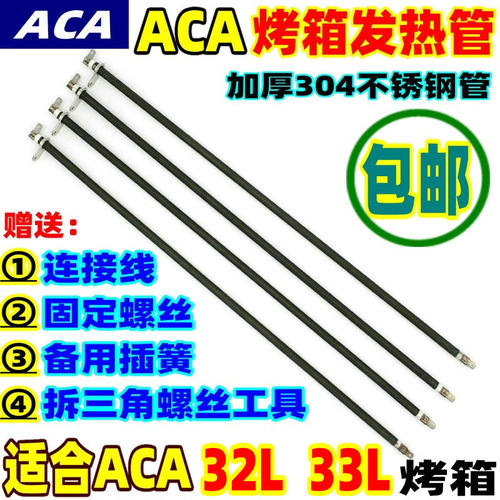 包邮ACA北美32l/33l电烤箱