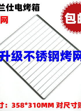 格兰仕30L32L升电烤箱K10121314K15不锈钢烤网架KWS1530X-H7R/G/S