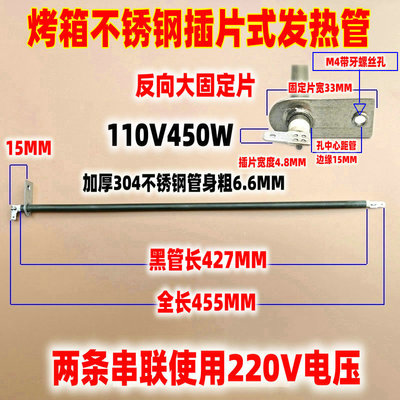 格兰仕烤箱发热管不锈钢