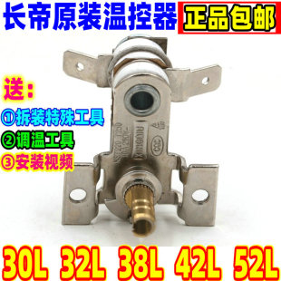 52GS 长帝烤箱配件原装 温控器控制温度25B 30BS 30GS送工具 42GS