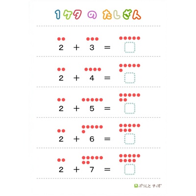 幼儿园数字连线图形描写手部精细
