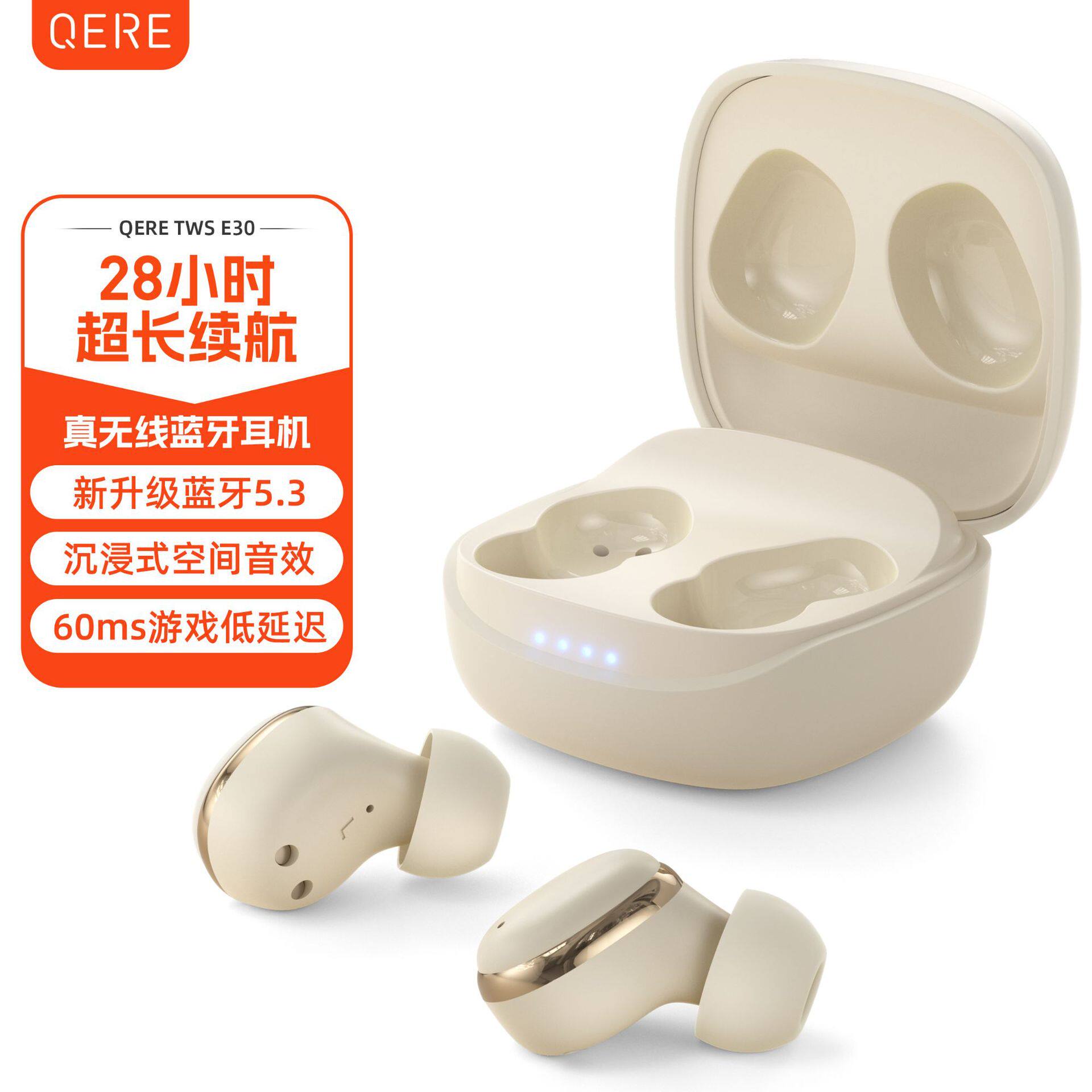 QERE E30新款热卖tws蓝牙耳机