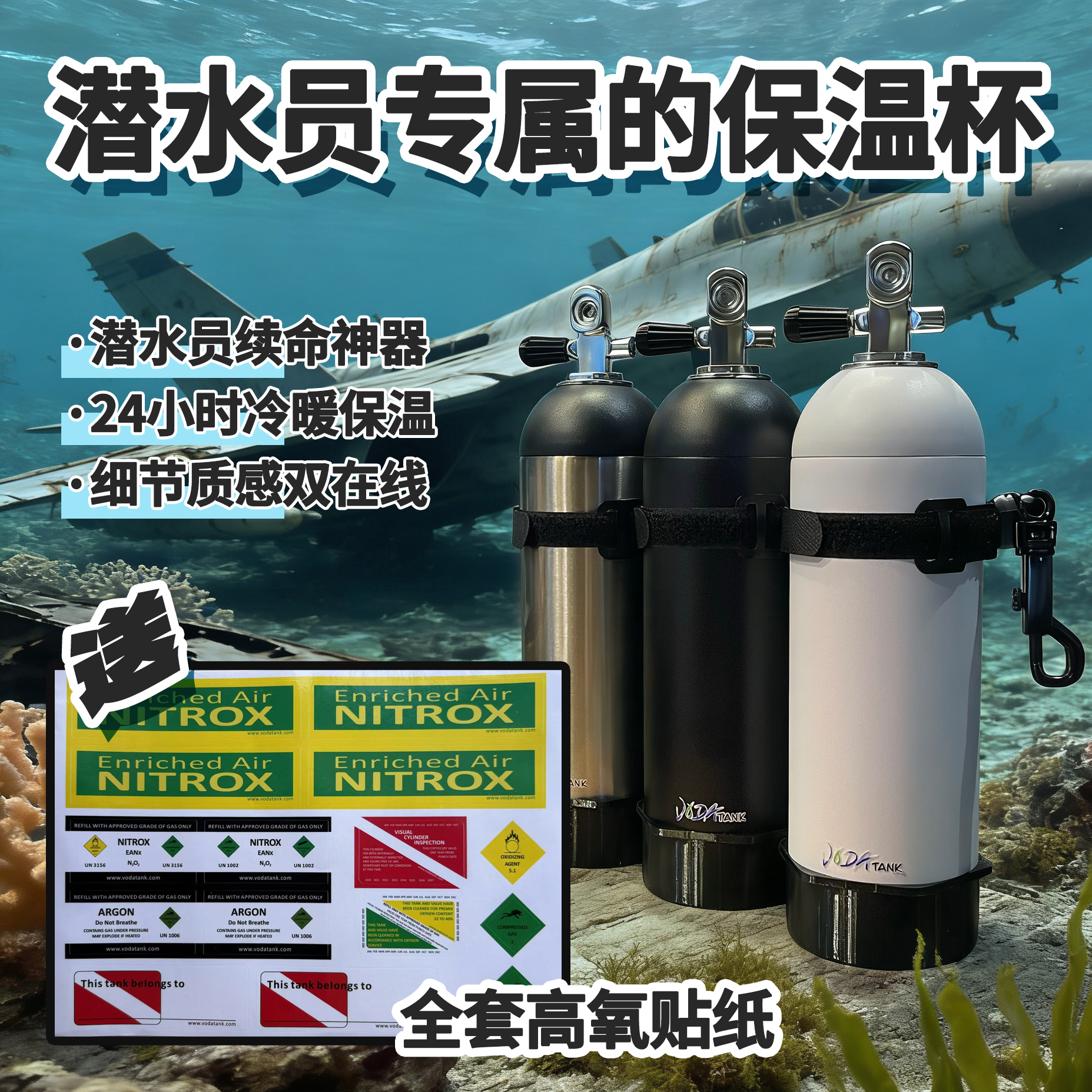 潜水气瓶杯子500毫升保温杯|潜水周边|潜水手办|500ml运动水杯