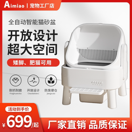 全自动智能猫砂盆猫厕所开放式矮脚猫缅因猫除臭超大号电动铲屎机