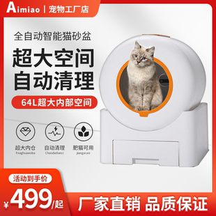 全自动猫砂盆智能猫厕所电动铲屎封闭防臭防外溅大空间超大铲屎机
