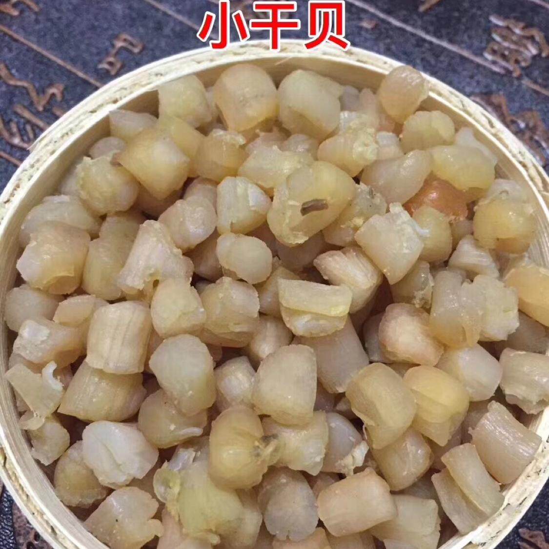 南澳特产干货淡晒干贝瑶柱海鲜干货煲汤煮粥500克