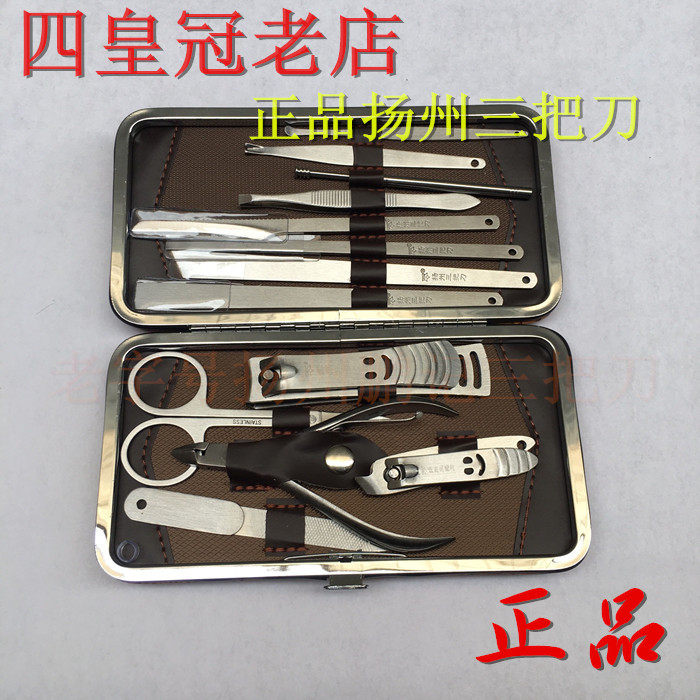 扬州12年老店 正品授权三把刀 13件指甲美甲修甲加修脚刀清洁工具