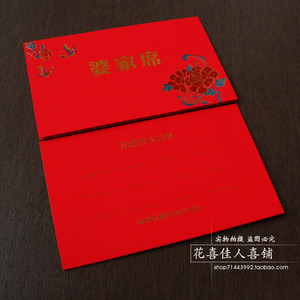 婚礼席位卡结婚桌卡台卡婚庆立牌娘家婆家会议签到贵宾卡结婚用品