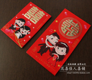 特价结婚用品婚礼用品喜庆用品创意小红包敲门红包利是封