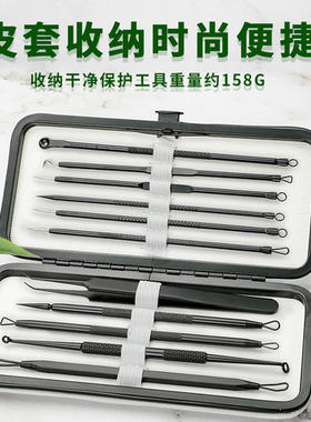 痘痘针直供细胞夹粉刺针不锈钢美妆工具暗疮针黑11件套泳