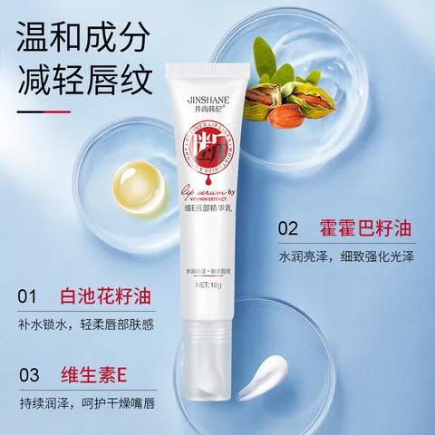 水嫩唇部黑去死皮唇膏滋润断精华乳修护打底淡化唇纹井尚韩纪,美容护肤/美体/精油,润唇膏,淘宝优惠券,粉丝福利购,淘宝优惠卷