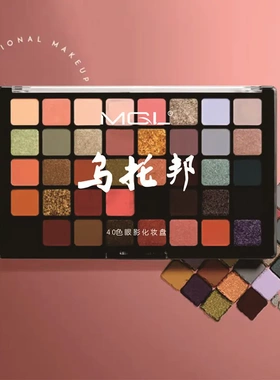 MGL40色乌托邦眼影ins超闪珠光哑光大地色日常国货彩妆盘