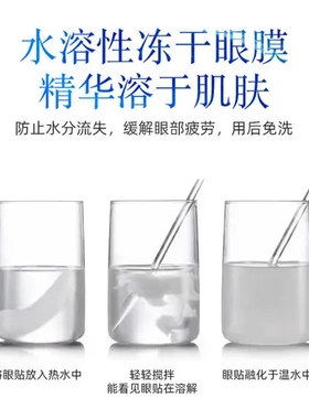 多肽蛇毒套盒泪沟黑眼圈冻干眼膜贴抗老眼膜眼袋胶原蛋白肽